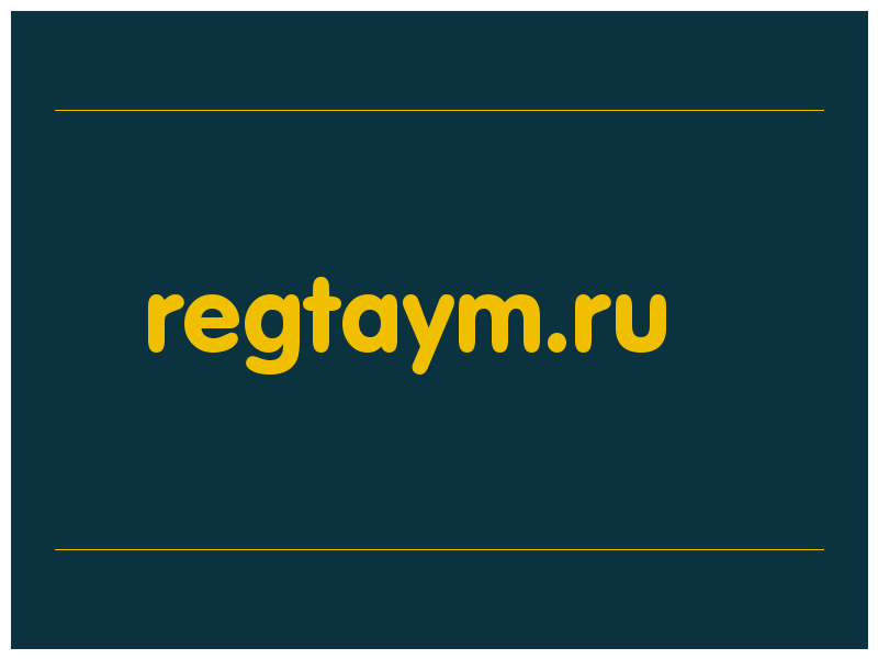 сделать скриншот regtaym.ru