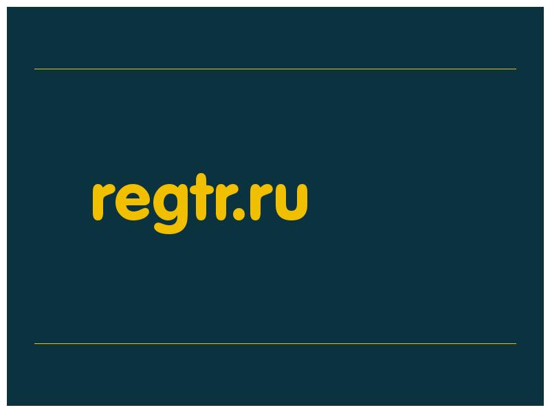 сделать скриншот regtr.ru