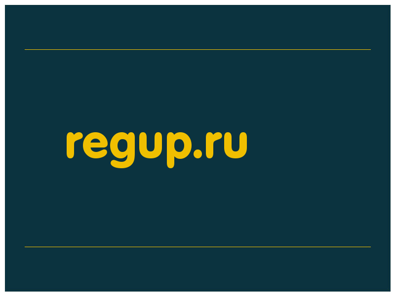 сделать скриншот regup.ru