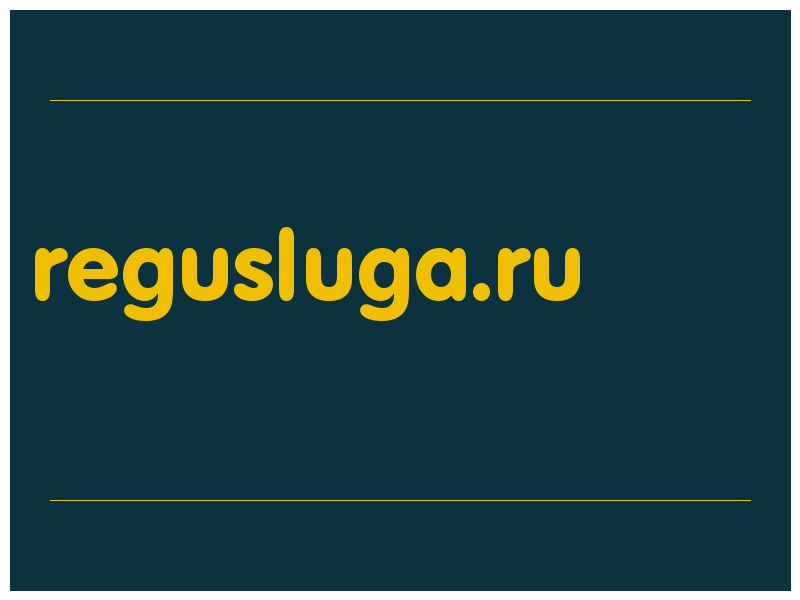 сделать скриншот regusluga.ru