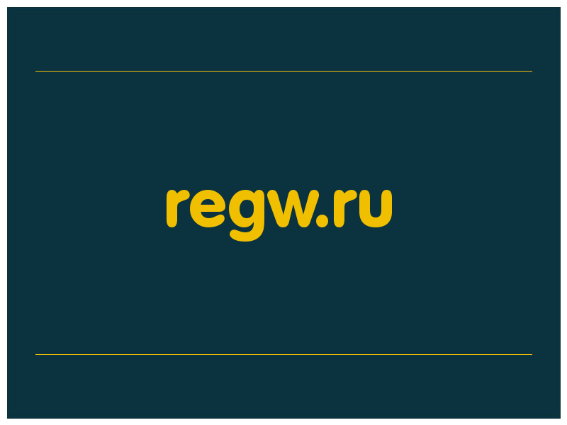 сделать скриншот regw.ru