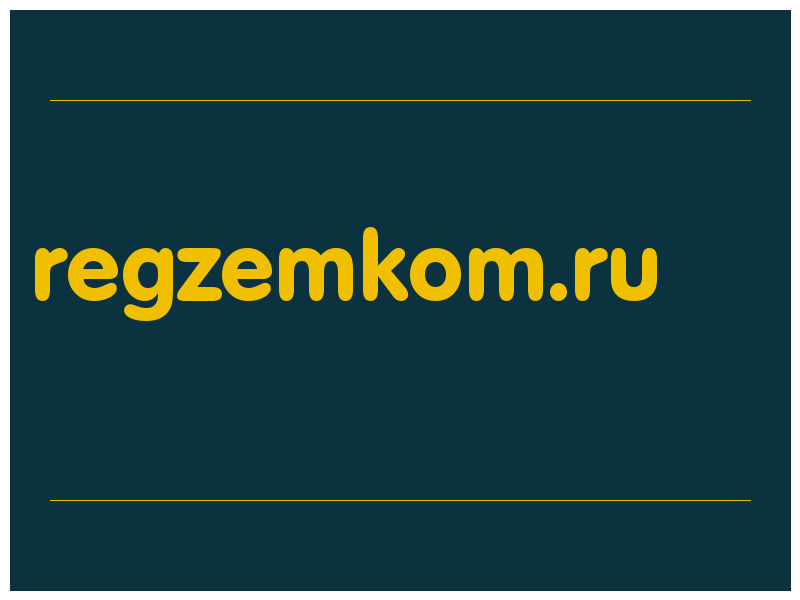 сделать скриншот regzemkom.ru