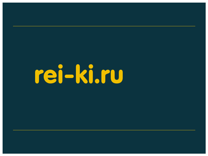 сделать скриншот rei-ki.ru