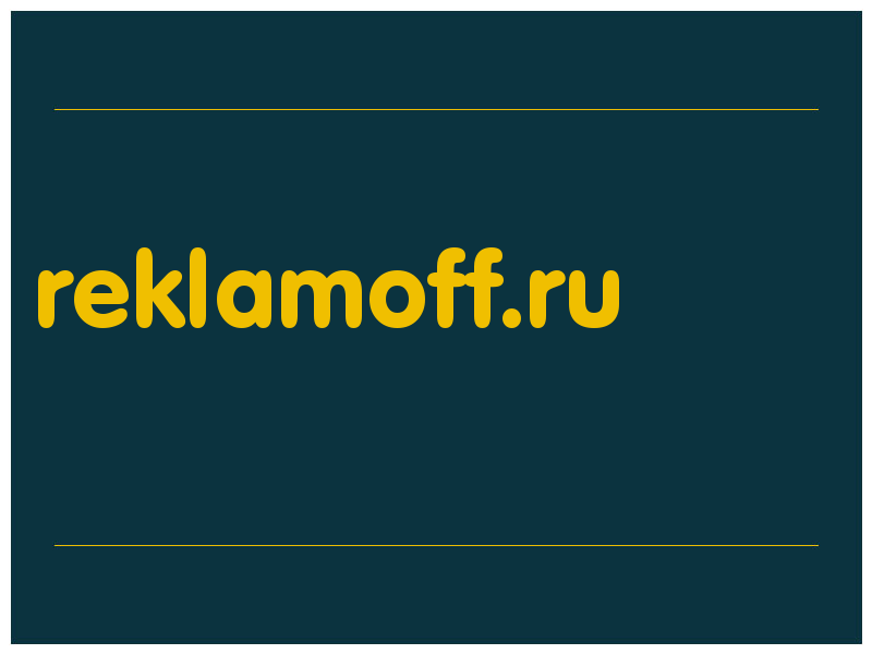 сделать скриншот reklamoff.ru