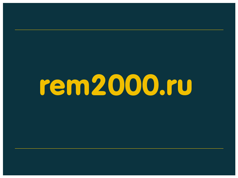 сделать скриншот rem2000.ru