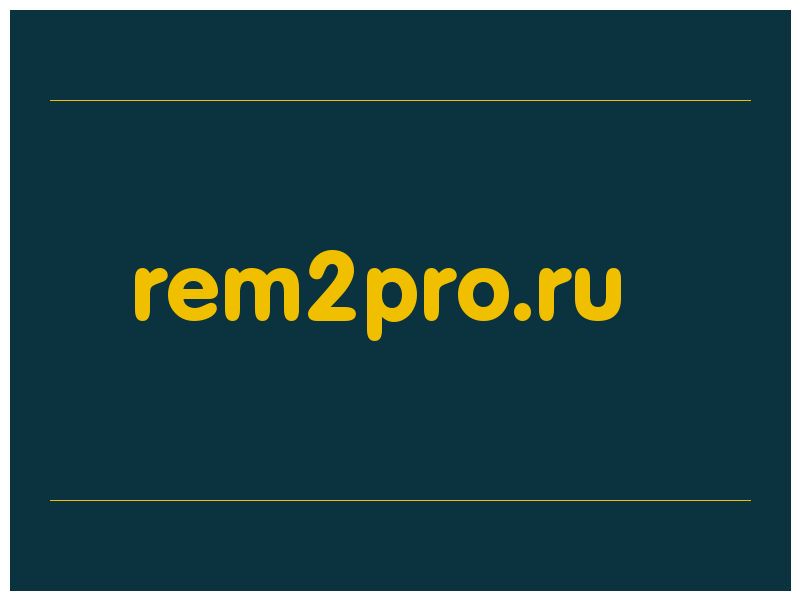 сделать скриншот rem2pro.ru