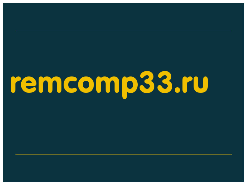 сделать скриншот remcomp33.ru