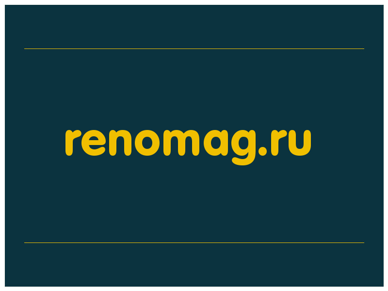 сделать скриншот renomag.ru