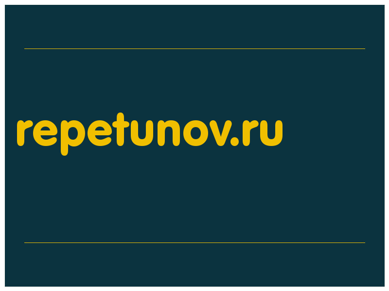 сделать скриншот repetunov.ru
