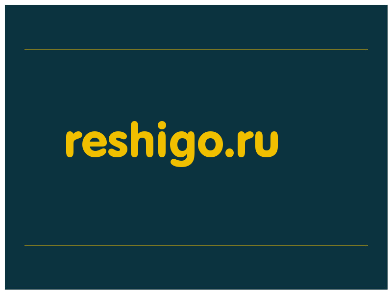 сделать скриншот reshigo.ru