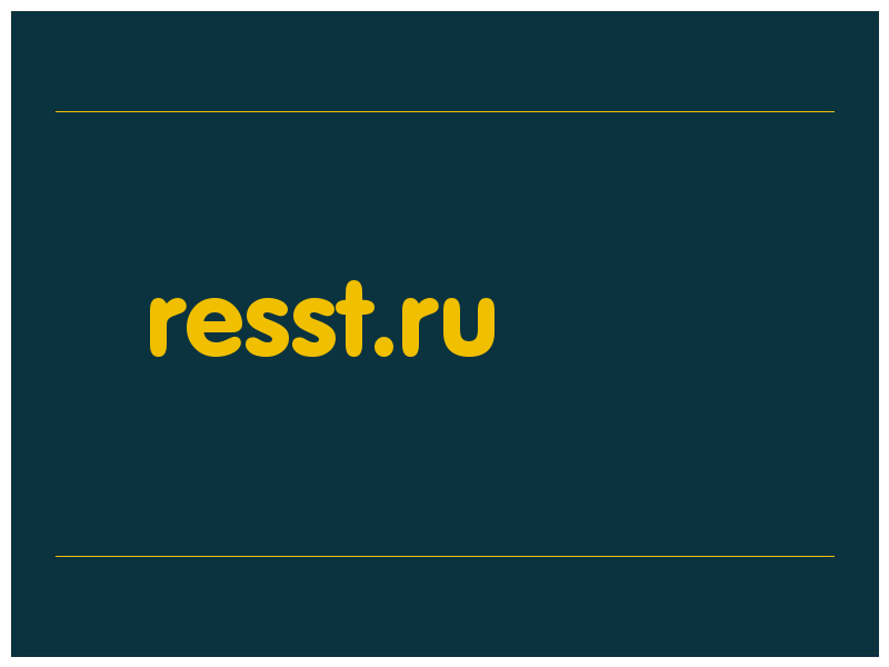 сделать скриншот resst.ru