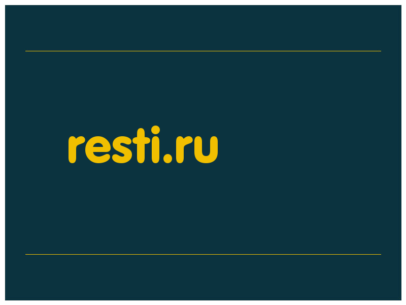 сделать скриншот resti.ru