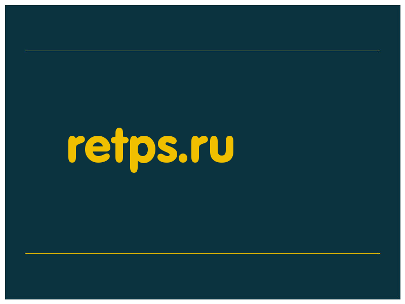 сделать скриншот retps.ru