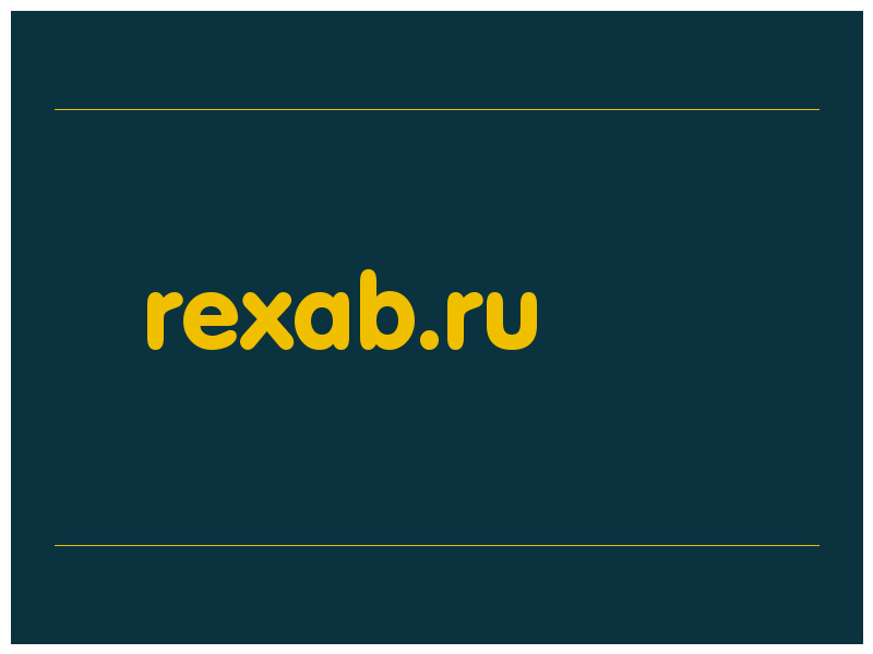 сделать скриншот rexab.ru