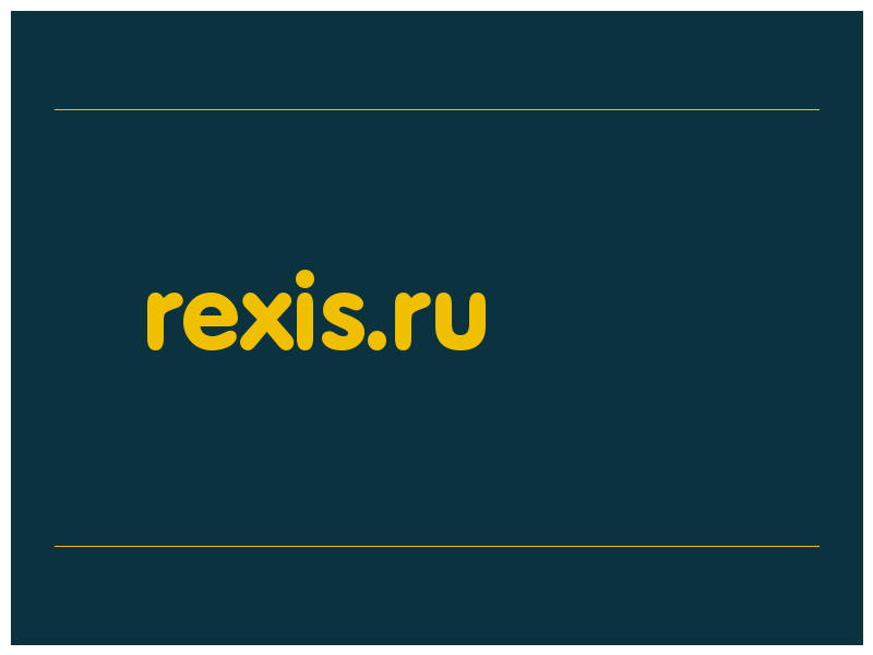 сделать скриншот rexis.ru