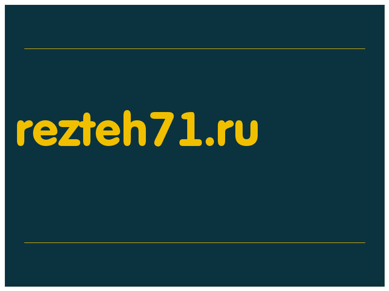 сделать скриншот rezteh71.ru