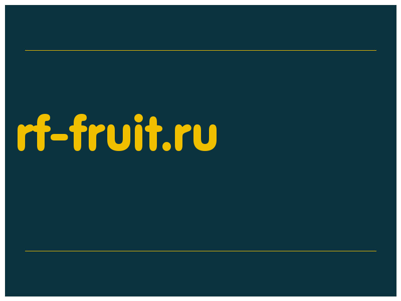 сделать скриншот rf-fruit.ru