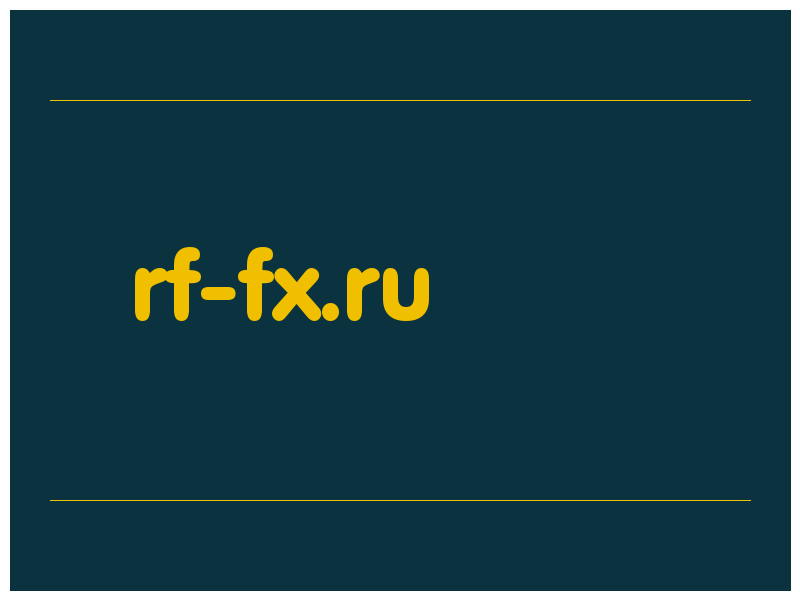 сделать скриншот rf-fx.ru