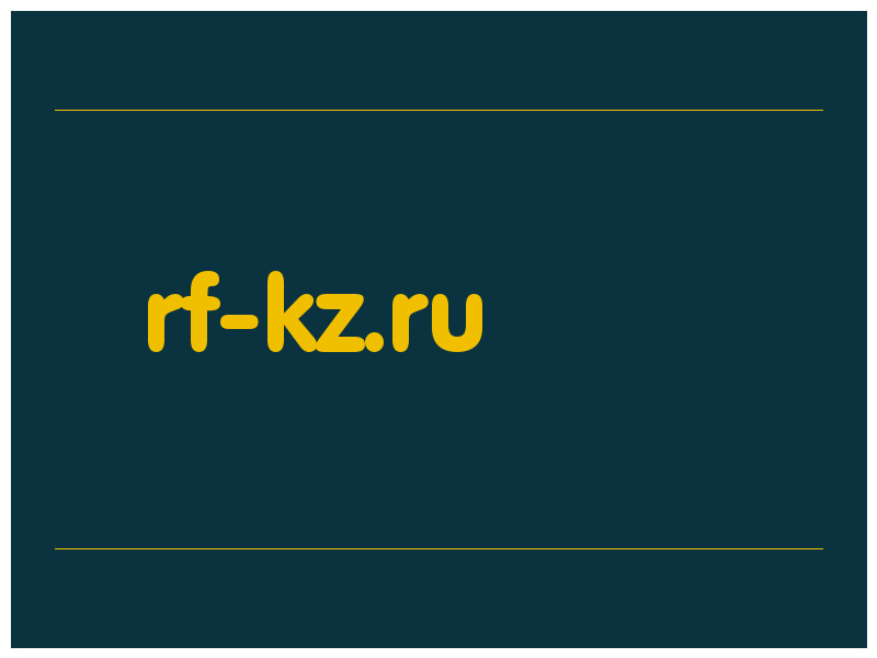 сделать скриншот rf-kz.ru