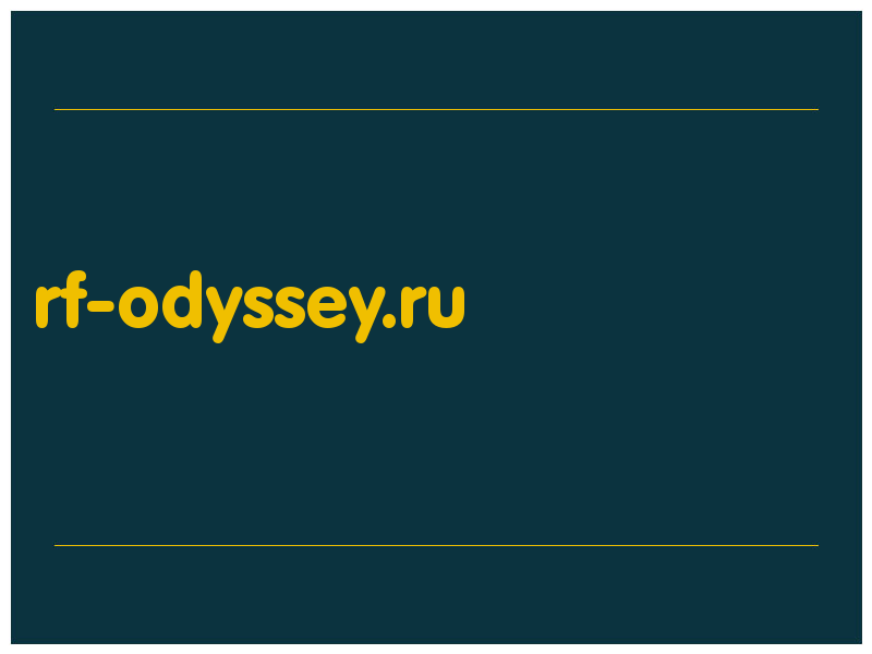 сделать скриншот rf-odyssey.ru