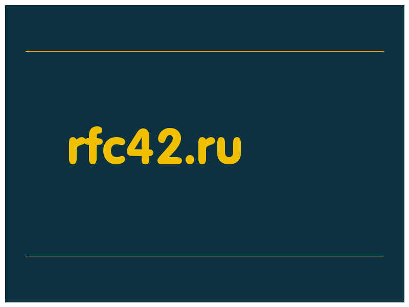 сделать скриншот rfc42.ru