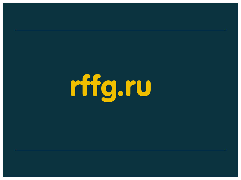 сделать скриншот rffg.ru