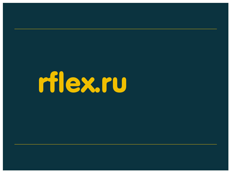 сделать скриншот rflex.ru