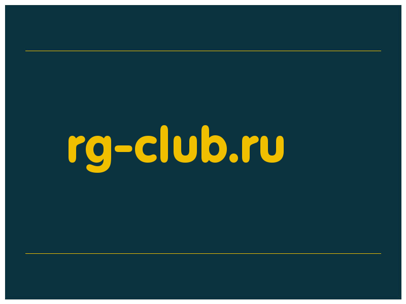 сделать скриншот rg-club.ru