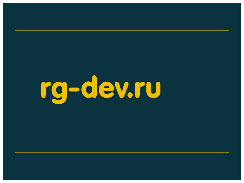 сделать скриншот rg-dev.ru