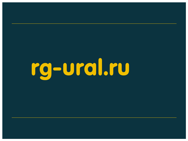 сделать скриншот rg-ural.ru