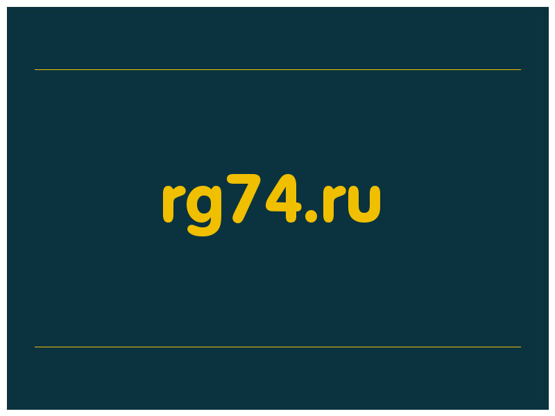 сделать скриншот rg74.ru