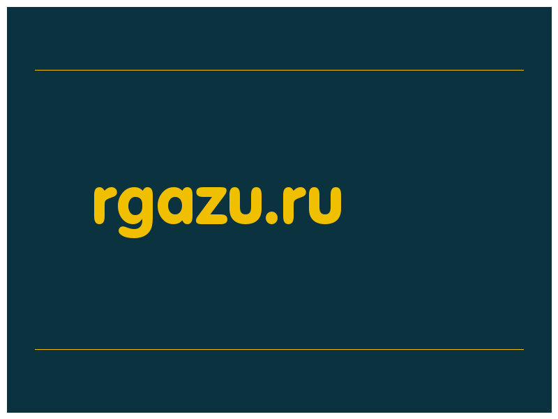сделать скриншот rgazu.ru