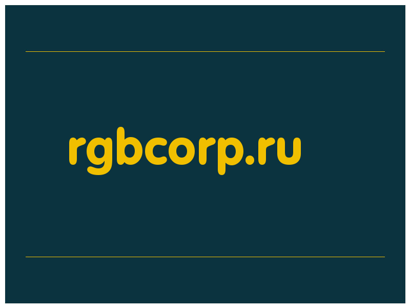 сделать скриншот rgbcorp.ru