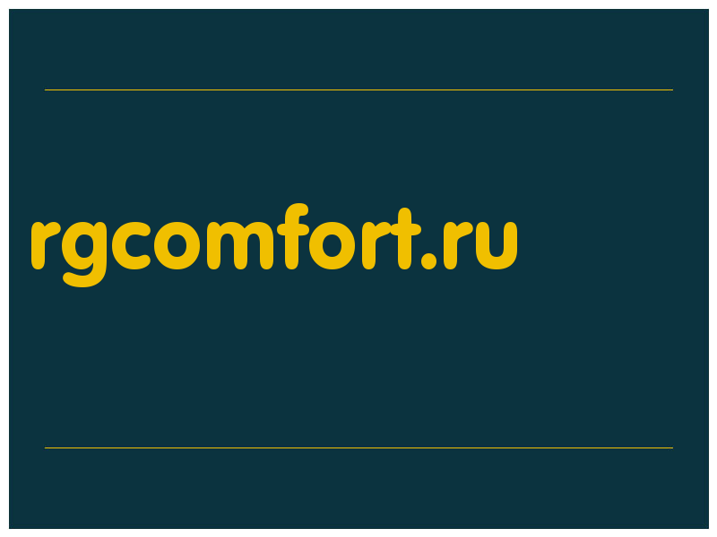 сделать скриншот rgcomfort.ru