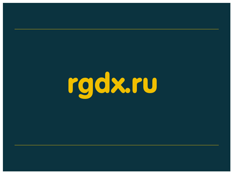 сделать скриншот rgdx.ru