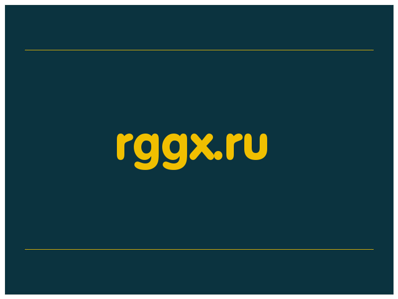 сделать скриншот rggx.ru