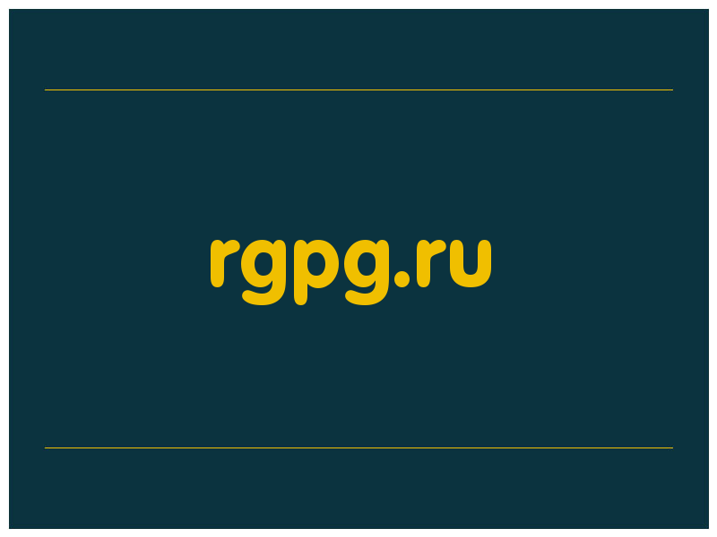 сделать скриншот rgpg.ru