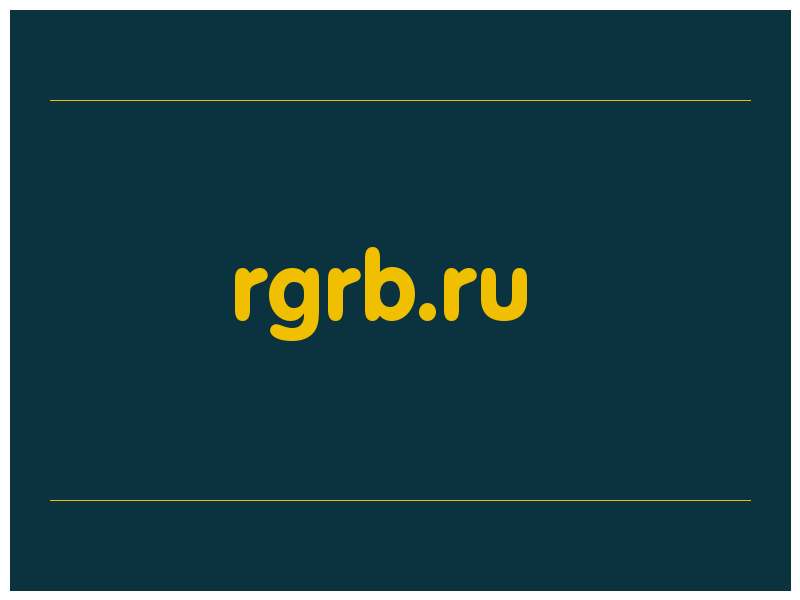 сделать скриншот rgrb.ru