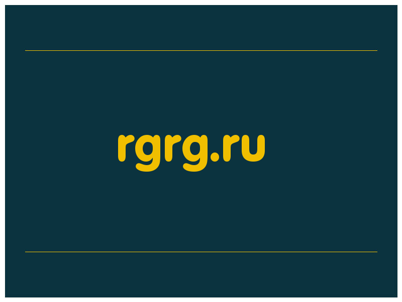 сделать скриншот rgrg.ru