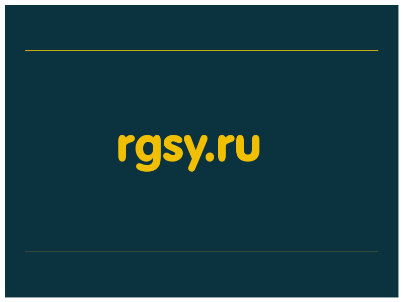 сделать скриншот rgsy.ru