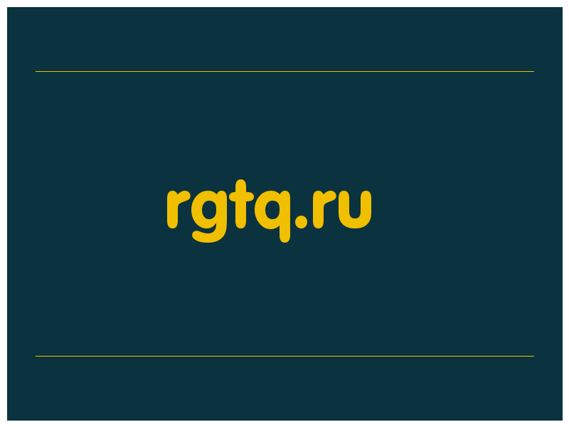 сделать скриншот rgtq.ru