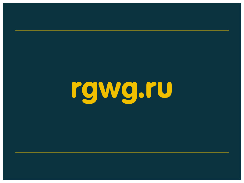 сделать скриншот rgwg.ru