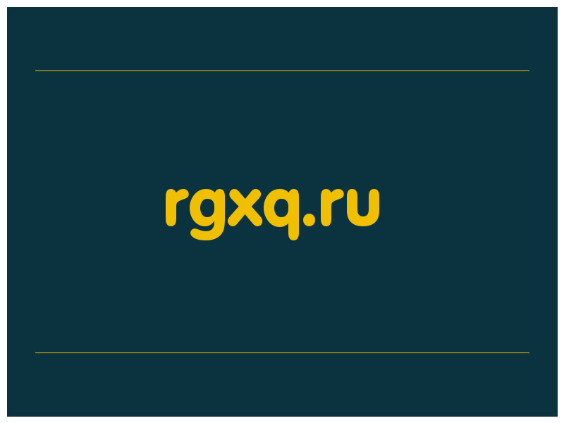 сделать скриншот rgxq.ru