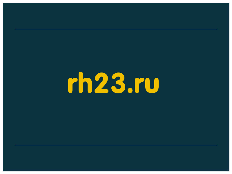 сделать скриншот rh23.ru