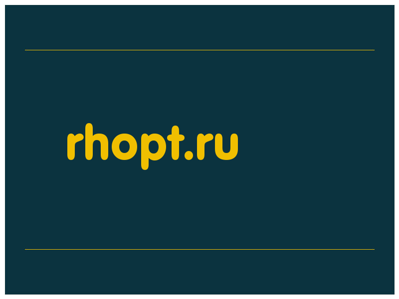 сделать скриншот rhopt.ru