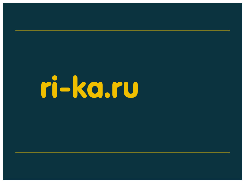 сделать скриншот ri-ka.ru