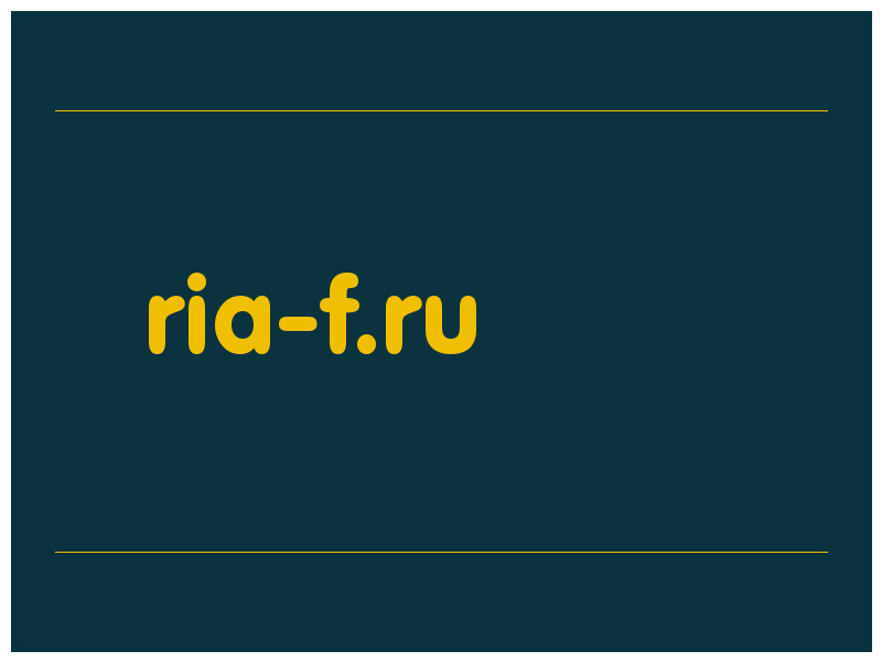 сделать скриншот ria-f.ru