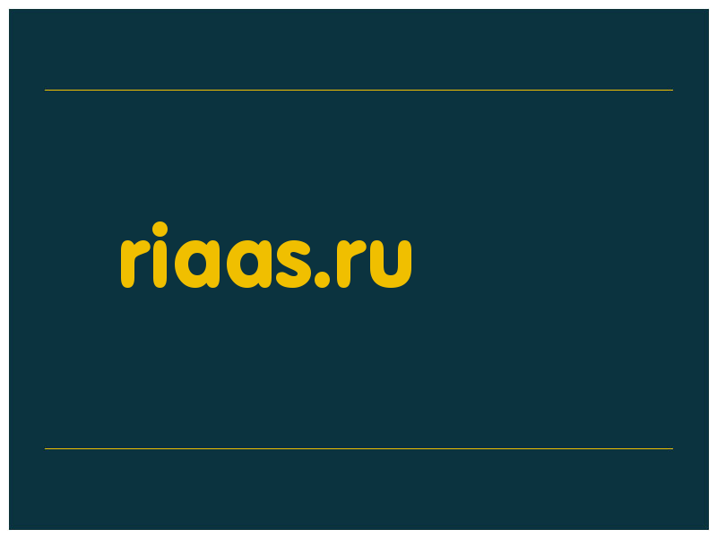 сделать скриншот riaas.ru