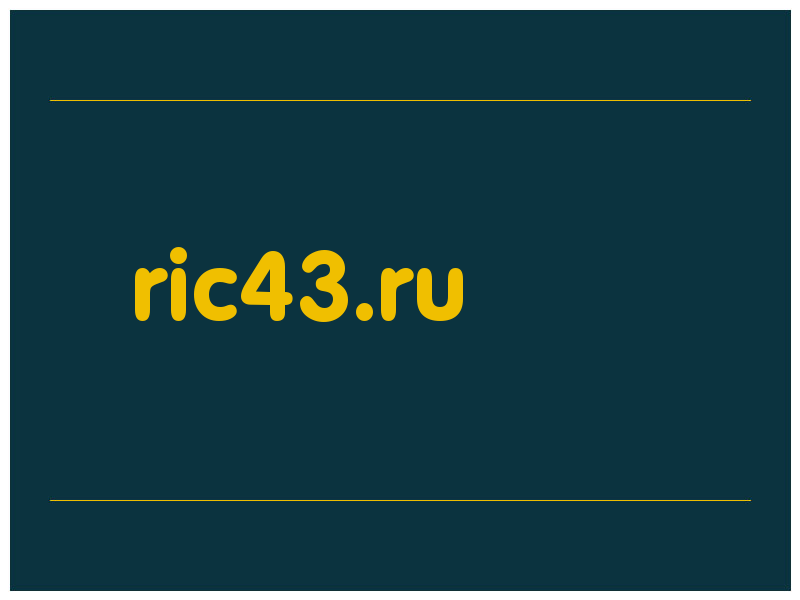 сделать скриншот ric43.ru