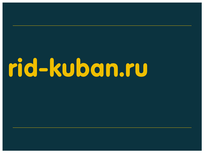 сделать скриншот rid-kuban.ru